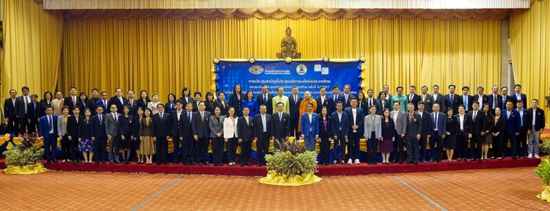 ม.นครพนม ร่วมประชุมสามัญที่ประชุมอธิการบดีแห่งประเทศไทย และสมาคม ทปอ. ครั้งที่ 4/2567 และการประชุม (สออ. ประเทศไทย ครั้งที่ 2/2567)