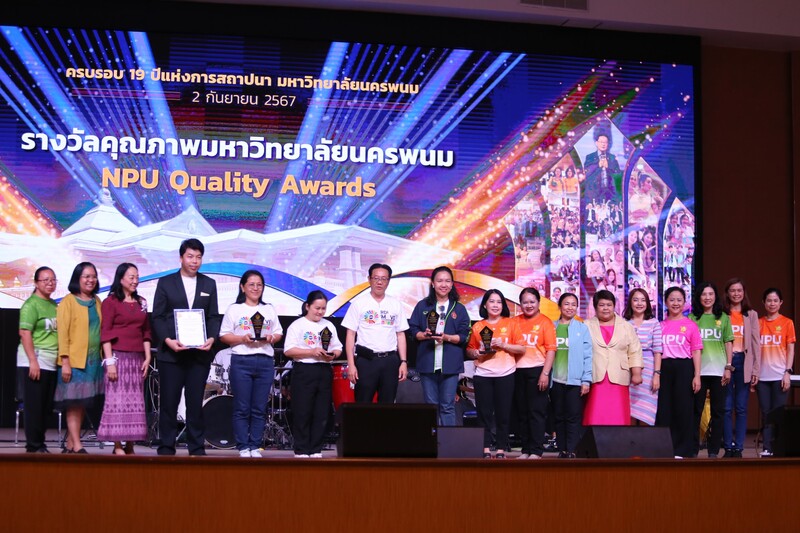 ม.นครพนม มอบรางวัลเชิดชูเกียรติแก่บุคลากรที่มีผลงานโดดเด่น ประจำปี 2567 ในโอกาสครบรอบ 19 ปีแห่งการสถาปนามหาวิทยาลัยนครพนม