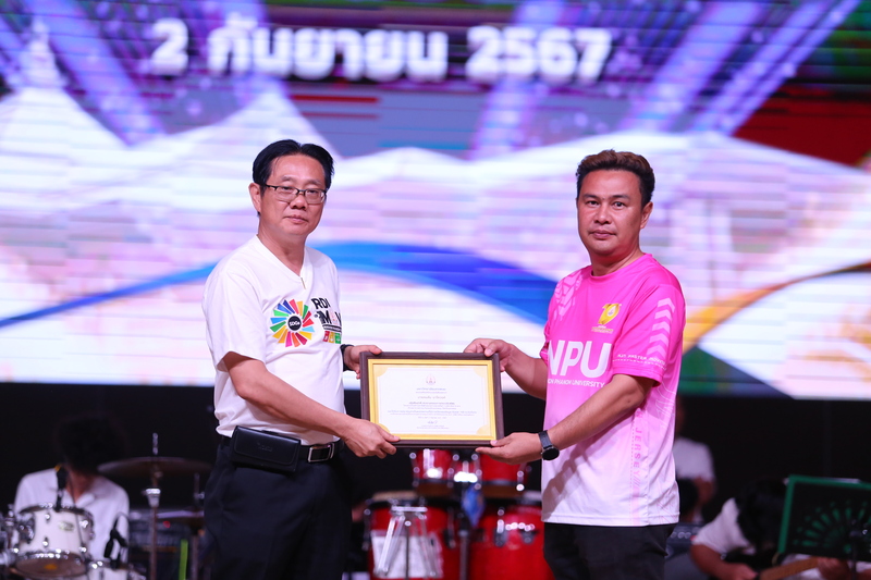 ม.นครพนม มอบรางวัลเชิดชูเกียรติแก่บุคลากรที่มีผลงานโดดเด่น ประจำปี 2567 ในโอกาสครบรอบ 19 ปีแห่งการสถาปนามหาวิทยาลัยนครพนม