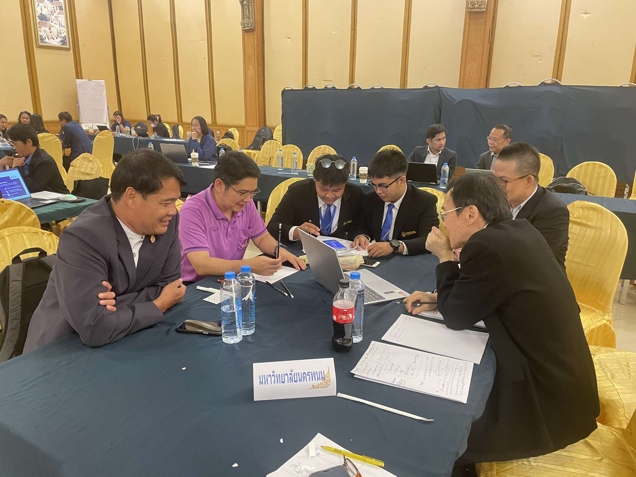 ม.นครพนม เข้าร่วมโครงการพัฒนาระบบบริหารงานบุคลากรเชิงรุกสู่การพลิกโฉมมหาวิทยาลัย