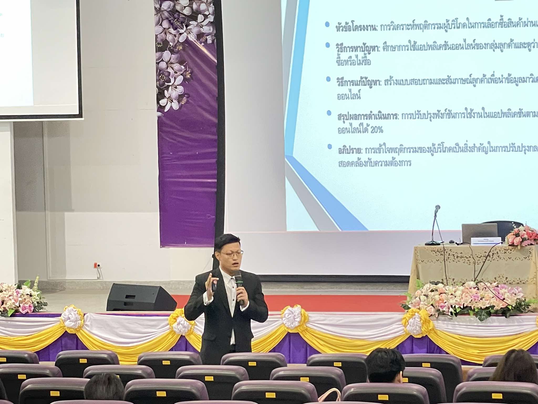 ม.นครพนม จัดโครงการอบรมเตรียมความพร้อมก่อนออกปฏิบัติงานสหกิจศึกษา ประจำปีการศึกษา 2567