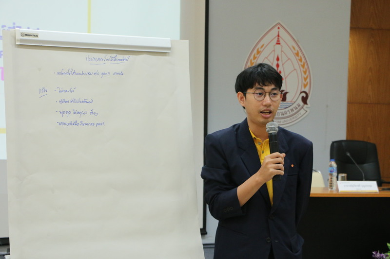 ม.นครพนม จัดโครงการฝึกอบรมการใช้สื่อออนไลน์ในการปฏิบัติงานอย่างสร้างสรรค์