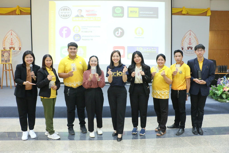 ม.นครพนม จัดโครงการฝึกอบรมการใช้สื่อออนไลน์ในการปฏิบัติงานอย่างสร้างสรรค์