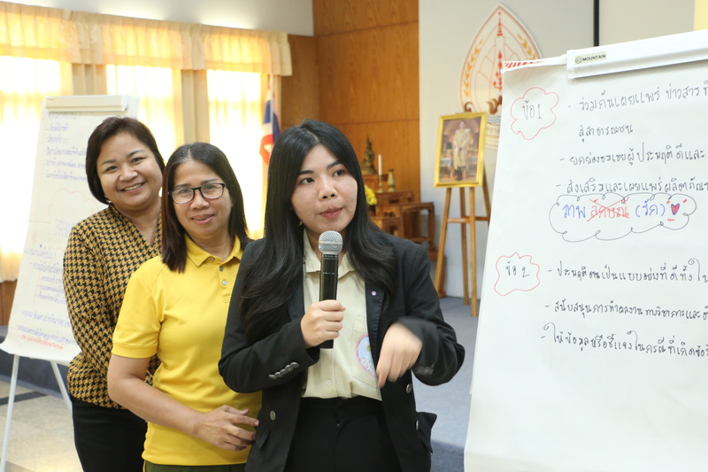 ม.นครพนม จัดโครงการฝึกอบรมการใช้สื่อออนไลน์ในการปฏิบัติงานอย่างสร้างสรรค์