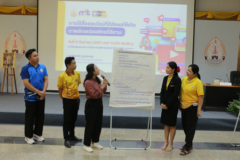ม.นครพนม จัดโครงการฝึกอบรมการใช้สื่อออนไลน์ในการปฏิบัติงานอย่างสร้างสรรค์