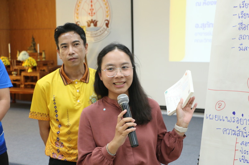 ม.นครพนม จัดโครงการฝึกอบรมการใช้สื่อออนไลน์ในการปฏิบัติงานอย่างสร้างสรรค์