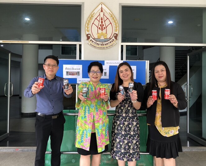 สำนักงานอธิการบดี มอบเครื่องดื่มกาแฟปรุงสำเร็จพร้อมดื่ม และสมทบกระป๋องเครื่องดื่ม 200 ใบ แก่ทีมเรือไฟ