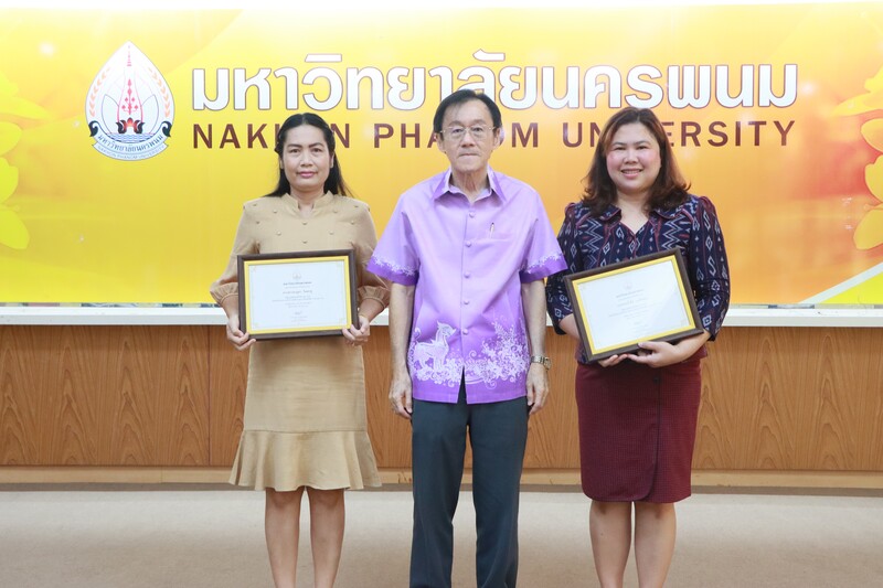 ม.นครพนม มอบเกียรติบัตรให้แก่นักเรียน นักศึกษา คณาจารย์ และบุคลากร ผู้สร้างชื่อเสียงให้กับมหาวิทยาลัย