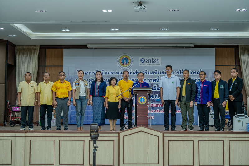 ม.นครพนม เข้าร่วมพิธีมอบเครื่องช่วยกายอุปกรณ์และอุปกรณ์การแพทย์ กองทุนฟื้นฟูสมรรถภาพจังหวัดนครพนม