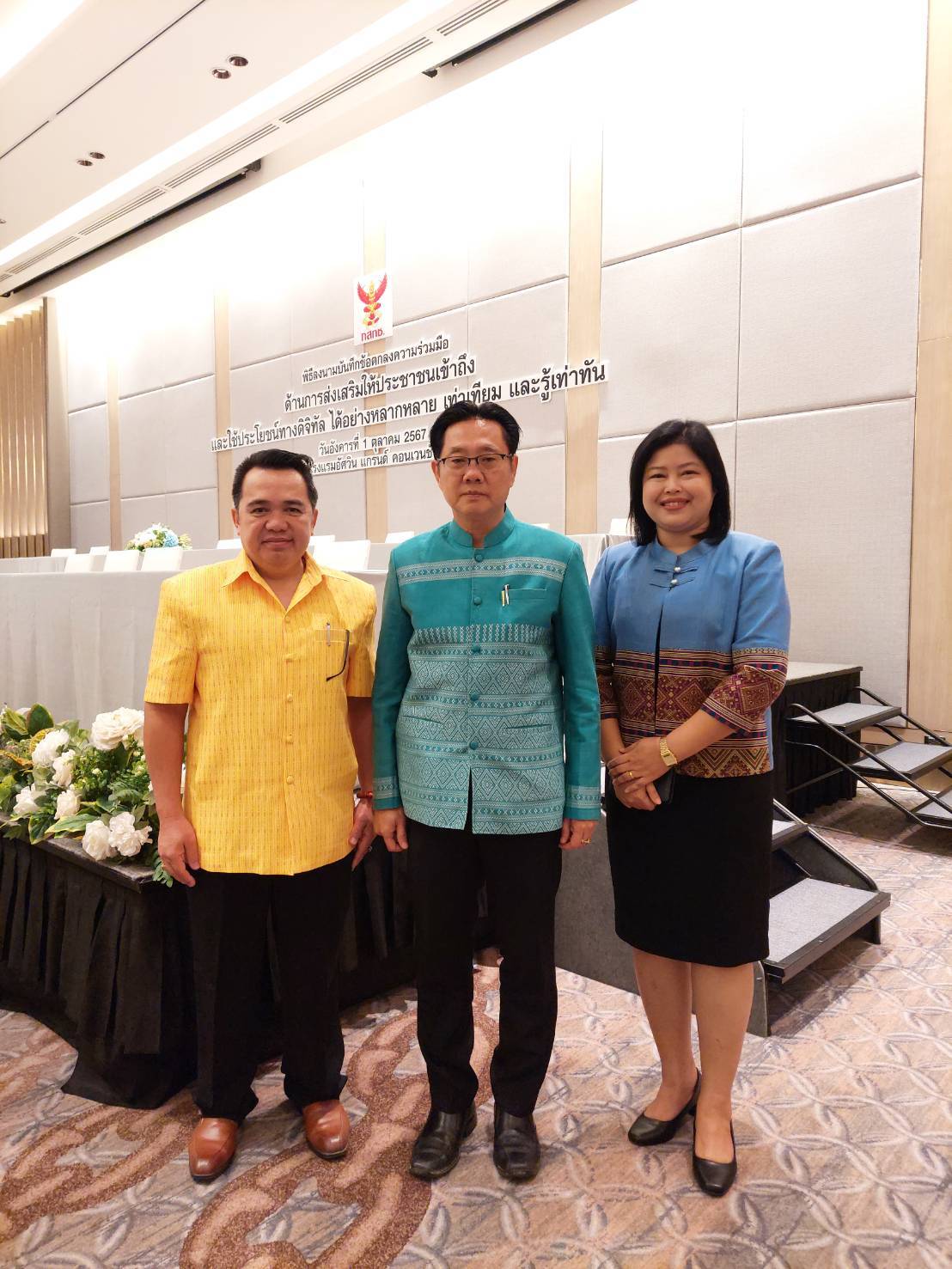 ม.นครพนม ร่วมมือ กสทช. ส่งเสริมให้ประชาชนเข้าถึงและใช้ประโยชน์ทางดิจิทัลได้อย่างหลากหลาย เท่าเทียม และรู้เท่าทัน