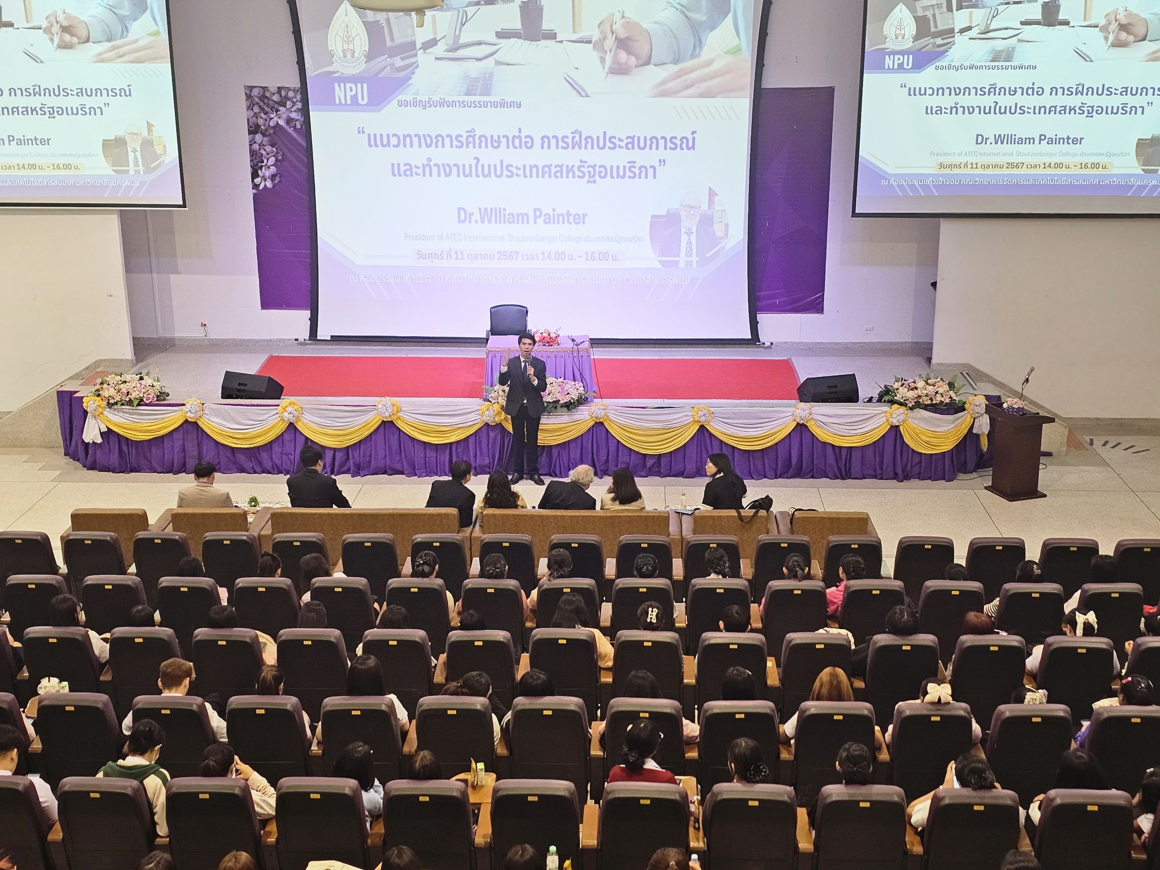 กองบริหารวิชาการ ม.นครพนม จัดกิจกรรมบรรยายแนวทางการศึกษาต่อ การฝึกประสบการณ์และการทำงานในประเทศสหรัฐอเมริกา