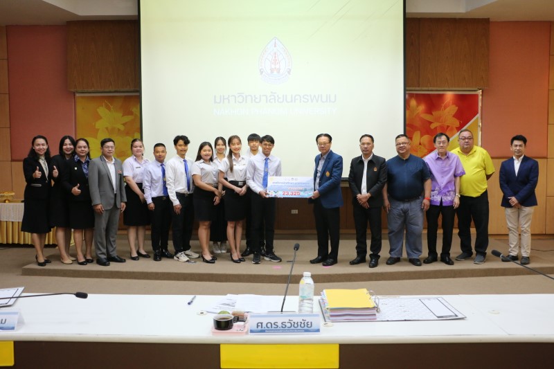 ม.นครพนม มอบเกียรติบัตรเชิดชูเกียรติแก่ผู้ที่สร้างชื่อเสียงให้กับมหาวิทยาลัย ในที่ประชุมคณะกรรมการบริหารมหาวิทยาลัยนครพนม ครั้งที่ 10/2567