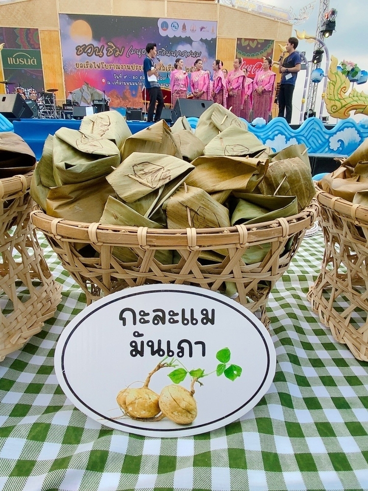 นักวิจัย ม.นครพนม จัดสาธิตการทำกะละแมโบราณ ชวนชิมเมนูอาหารถิ่นนครพนม ยลเรือไฟโบราณ งานประเพณีไหลเรือไฟ 2567