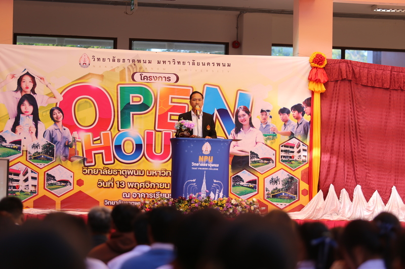 วิทยาลัยธาตุพนม มหาวิทยาลัยนครพนมจัดกิจกรรมเปิดบ้าน (Open House)