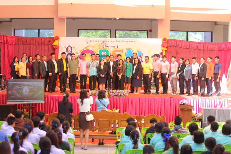 วิทยาลัยธาตุพนม มหาวิทยาลัยนครพนมจัดกิจกรรมเปิดบ้าน (Open House)