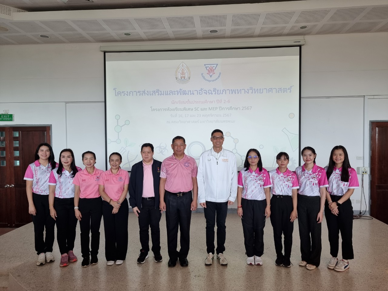 คณะวิทยาศาสตร์ ม.นครพนม จัดโครงการส่งเสริมและพัฒนาอัจฉริยภาพทางวิทยาศาสตร์นักเรียนชั้นประถมศึกษาปีที่ 2-5 โครงการห้องเรียนพิเศษ SC และ MEP โรงเรียนอนุบาลนครพนม ปีการศึกษา 2567 วันที่ 16-17 พฤศจิกายน 2567