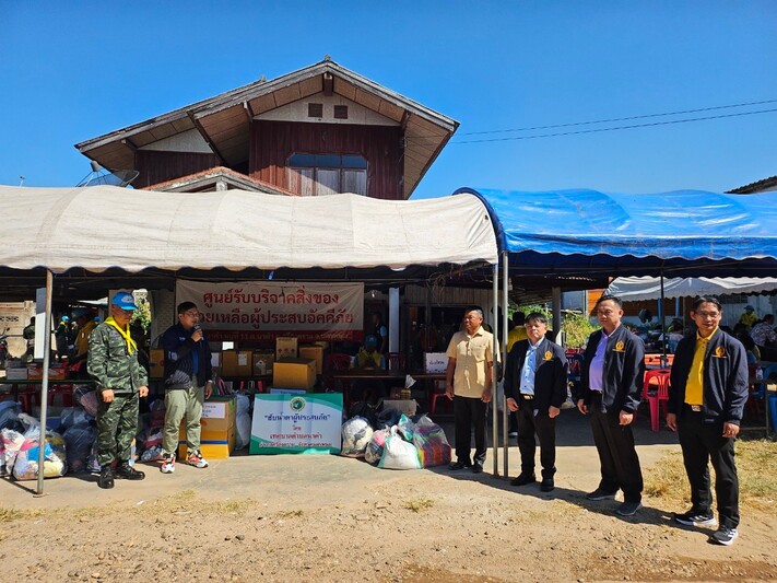 ม.นครพนม มอบสิ่งของช่วยเหลือผู้ประสบอัคคีภัยในพื้นที่ อ.ศรีสงคราม จ.นครพนม