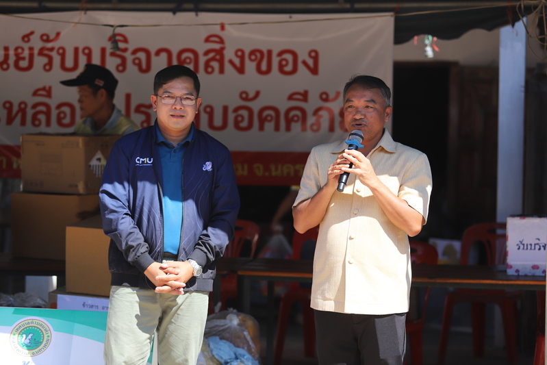 ม.นครพนม มอบสิ่งของช่วยเหลือผู้ประสบอัคคีภัยในพื้นที่ อ.ศรีสงคราม จ.นครพนม