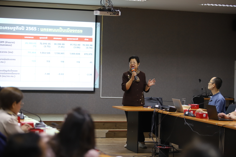 ม.นครพนม เปิดเวทีการประชุม