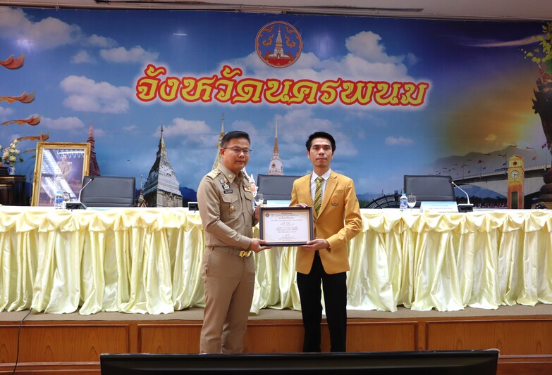 ม.นครพนม เข้ารับมอบใบประกาศเกียรติคุณหน่วยงานที่มีผลการใช้จ่ายรายจ่ายลงทุนดีเด่น ประจำปีงบประมาณ 2567