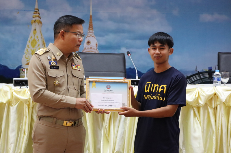 นักศึกษา ม.นครพนม เข้ารับรางวัลการประกวดภาพถ่ายงานประเพณีไหลเรือไฟ จังหวัดนครพนม ประจำปี 2567