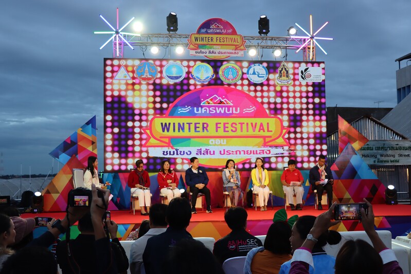 ม.นครพนม ร่วมงานแถลงข่าวจัดกิจกรรมปีใหม่ Nakhon Phanom Winter Festival 2025
