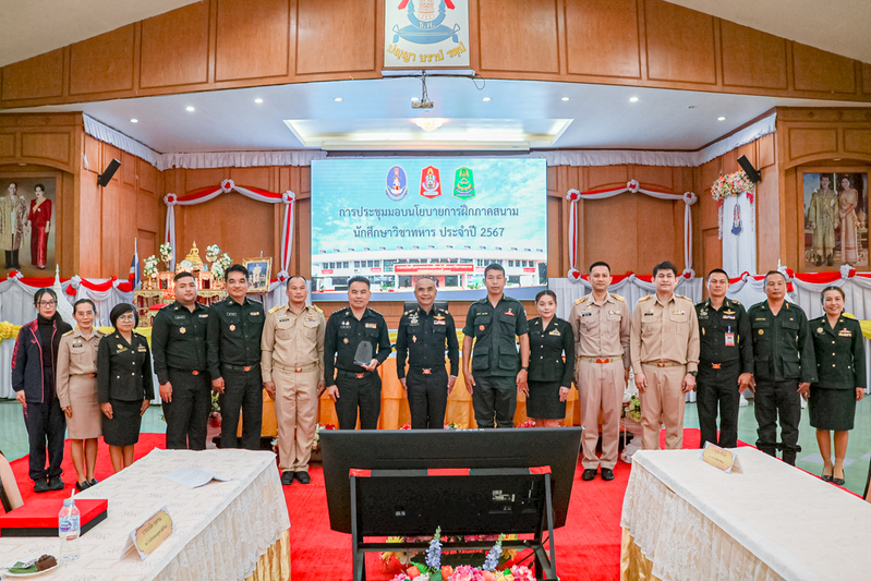 ผู้กำกับนักศึกษาวิชาทหาร ม.นครพนม ร่วมประชุมแนวทางการฝึกภาคสนาม ประจำปีการศึกษา 2567