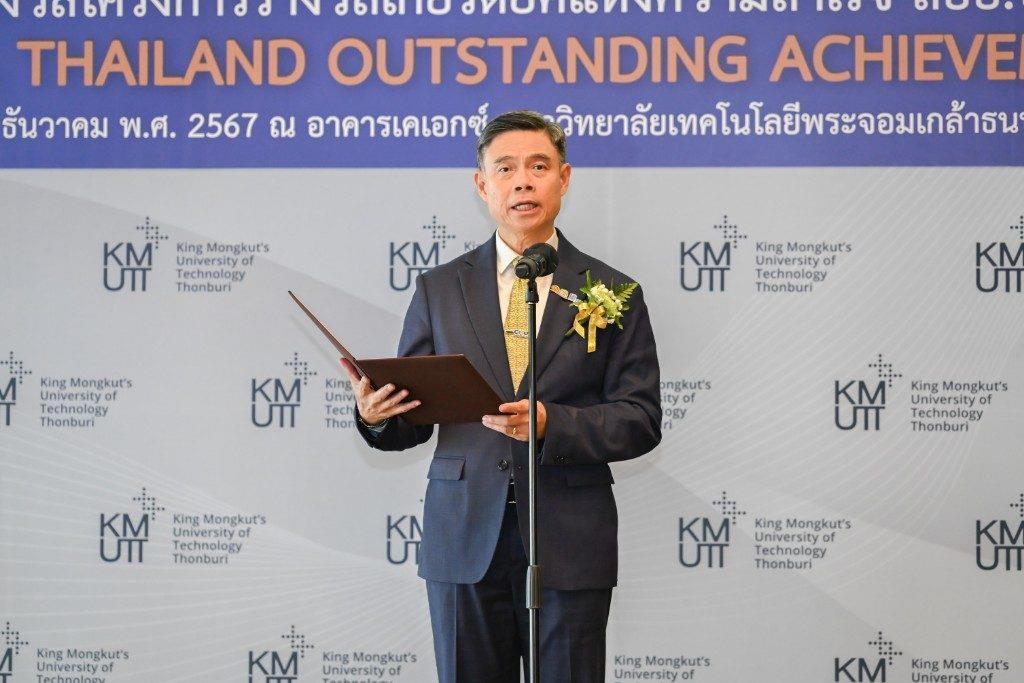 ม.นครพนม เข้าร่วมการประชุมสามัญที่ประชุมอธิการบดีแห่งประเทศไทย และสมาคมที่ประชุมอธิการบดีแห่งประเทศไทย ครั้งที่ 6/2567 และการประชุมสามัญ สออ. ประเทศไทย ครั้งที่ 3/2567