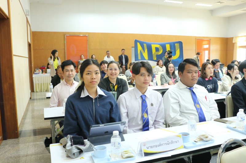 มหาวิทยาลัยนครพนม ประกาศนโยบาย No Gift Policy ประจำปีงบประมาณ พ.ศ. 2568 สร้างวัฒนธรรมองค์กรคุณธรรมและโปร่งใสให้เข้มแข็งและยั่งยืน