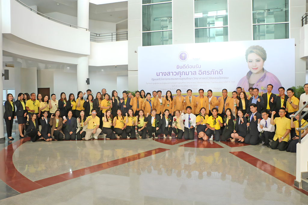 ม.นครพนม ต้อนรับ รัฐมนตรีว่าการกระทรวงการอุดมศึกษา วิทยาศาสตร์ วิจัยและนวัตกรรม ในการประชุมผู้บริหาร Top Executive ครั้งที่ 3/2568