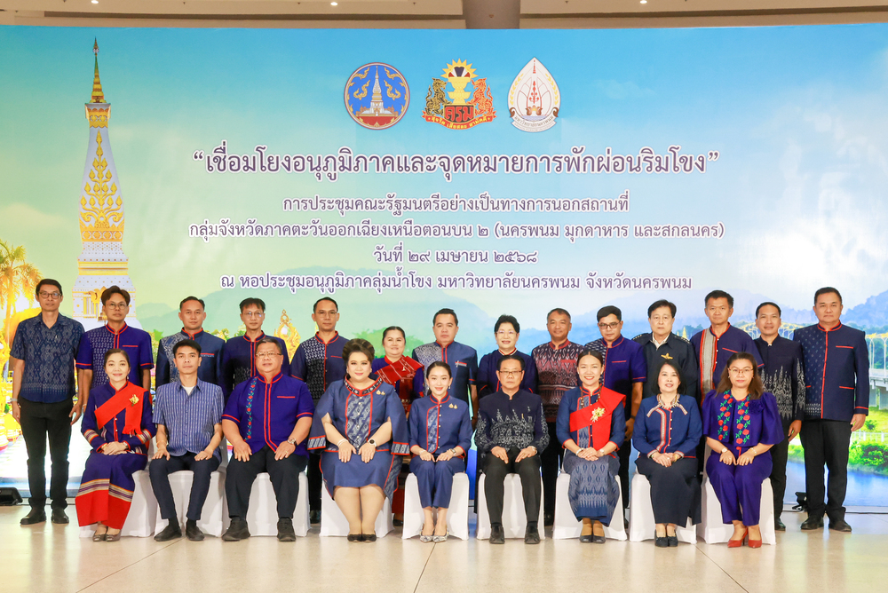 ม.นครพนม ร่วมต้อนรับนายกรัฐมนตรี ในโอกาสประชุม ครม.สัญจร ณ จังหวัดนครพนม พร้อมเสนอแผนจัดตั้งคณะแพทยศาสตร์