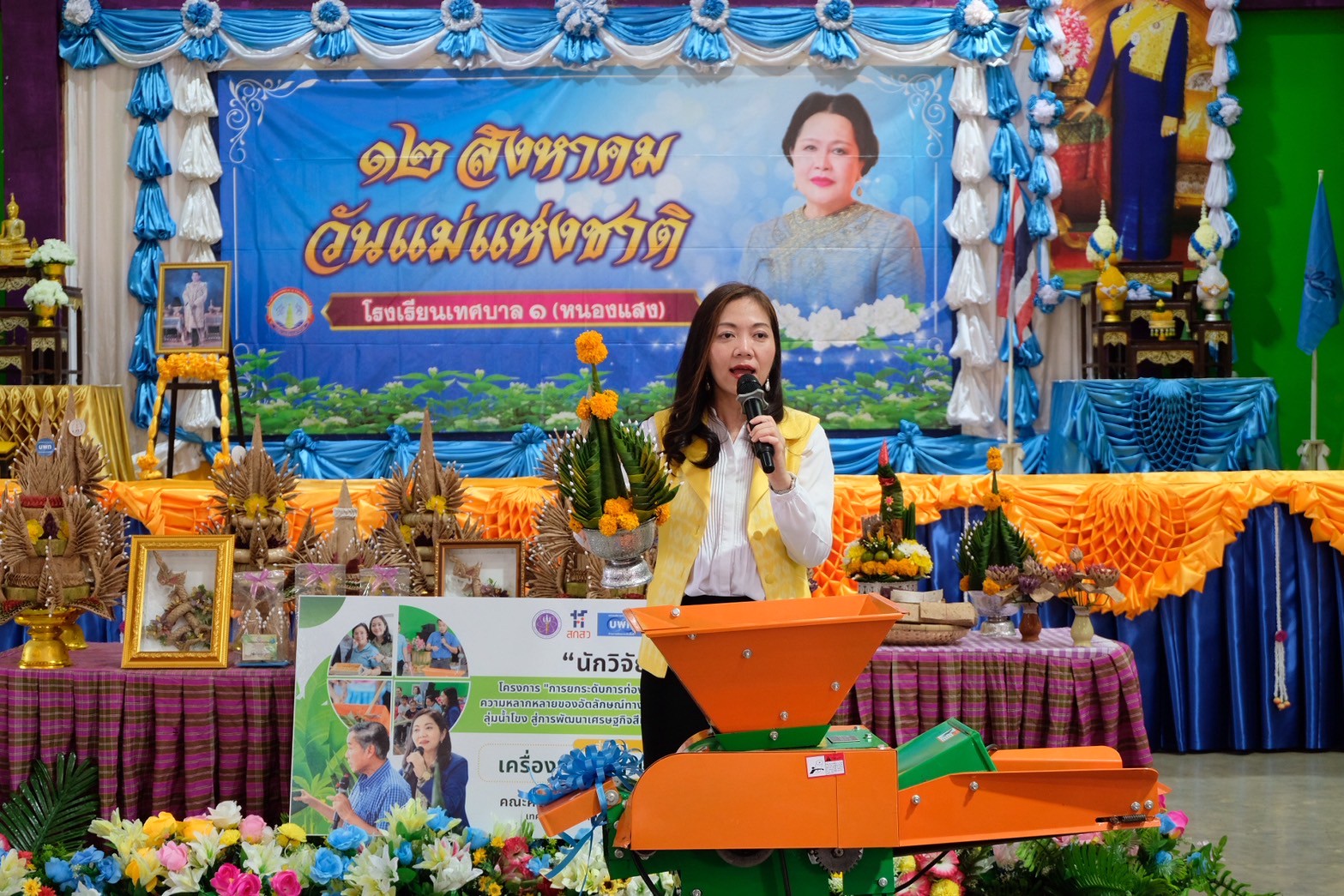 นักวิจัย ม.นครพนม ส่งมอบเครื่องย่อยวัสดุเหลือใช้เพื่อผลิตกระดาษใยกล้วย แก่โรงเรียนเทศบาล 1 (หนองแสง)