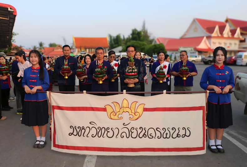 ม.นครพนม ร่วมขบวนแห่ “ไหว้ปู่ถลาเรณูนคร 2568” สืบสานมรดกผู้ไท–ยกระดับเมืองแห่งการเรียนรู้