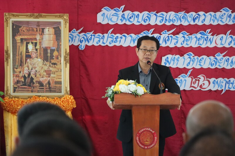 คณะเกษตรและเทคโนโลยี มอบสารแสดงความยินดีนักศึกษาผู้ต้องขัง ปวช. เรือนจำจังหวัดมุกดาหาร เสริมโอกาสทางการศึกษา คืนคนดีสู่สังคม