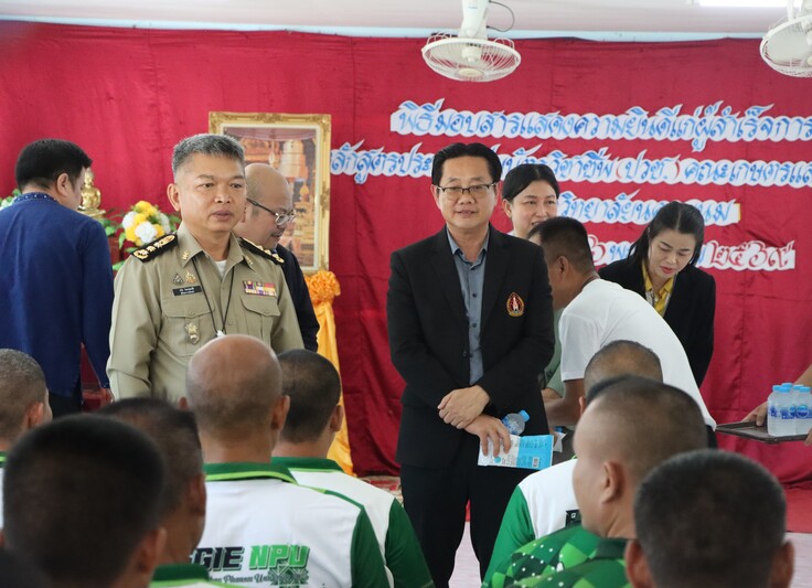 คณะเกษตรและเทคโนโลยี มอบสารแสดงความยินดีนักศึกษาผู้ต้องขัง ปวช. เรือนจำจังหวัดมุกดาหาร เสริมโอกาสทางการศึกษา คืนคนดีสู่สังคม