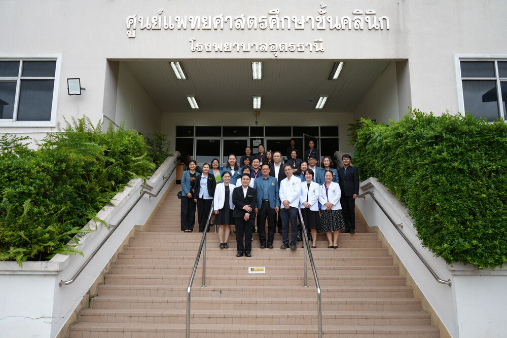 คณะแพทยศาสตร์ ม.นครพนม ศึกษาดูงานศูนย์แพทยศาสตรศึกษาชั้นคลินิก โรงพยาบาลอุดรธานี เตรียมพัฒนาโรงพยาบาลนครพนมสู่ศูนย์การแพทย์ชั้นคลินิก