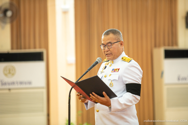 ม.นครพนม ร่วมพิธีถวายพระพรชัยมงคล เนื่องในโอกาสวันเฉลิมพระชนมพรรษา พระบาทสมเด็จพระเจ้าอยู่หัว