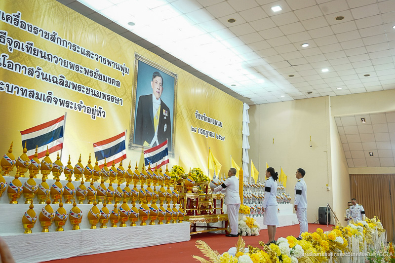 ม.นครพนม ร่วมพิธีถวายพระพรชัยมงคล เนื่องในโอกาสวันเฉลิมพระชนมพรรษา พระบาทสมเด็จพระเจ้าอยู่หัว