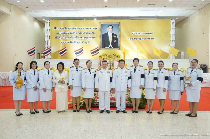 ม.นครพนม ร่วมพิธีถวายพระพรชัยมงคล เนื่องในโอกาสวันเฉลิมพระชนมพรรษา พระบาทสมเด็จพระเจ้าอยู่หัว