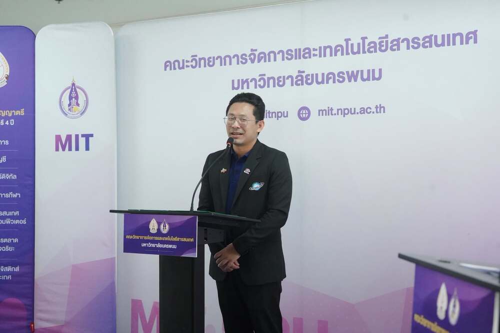 ม.นครพนม จับมือภาคเอกชนยกระดับการเรียนรู้ดิจิทัล ส่งมอบห้องปฏิบัติการสายสัญญาณและระบบเครือข่ายคอมพิวเตอร์ เสริมทักษะนักศึกษาสู่มาตรฐานอุตสาหกรรม