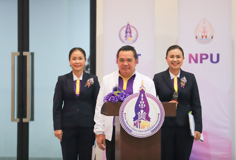 คณะวิทยาการจัดการและเทคโนโลยีสารสนเทศ เปิดบ้านวิชาการ MIT OPEN HOUSE 2026 เปิดประสบการณ์การเรียนรู้สู่อาชีพแห่งอนาคต