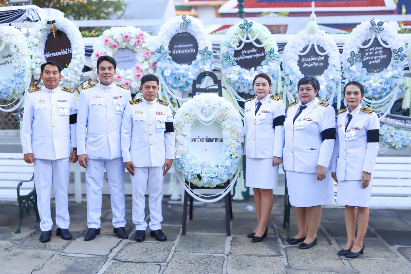 ม.นครพนม ร่วมเป็นเจ้าภาพบำเพ็ญกุศลถวายพระบรมศพ สมเด็จพระนางเจ้าสิริกิติ์ฯ น้อมสำนึกในพระมหากรุณาธิคุณ