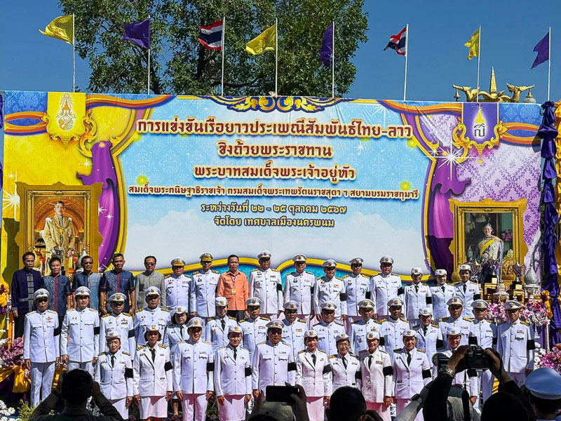 ม.นครพนม ร่วมอัญเชิญถ้วยพระราชทาน เปิดศึกเรือยาวสัมพันธ์ไทย–ลาว สืบสานวิถีลุ่มน้ำโขง