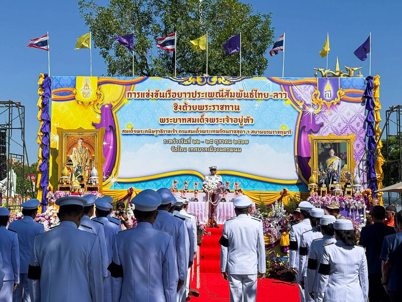 ม.นครพนม ร่วมอัญเชิญถ้วยพระราชทาน เปิดศึกเรือยาวสัมพันธ์ไทย–ลาว สืบสานวิถีลุ่มน้ำโขง