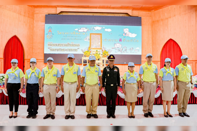 นศท. ม.นครพนม เข้ารับมอบหมวกและผ้าพันคอ จิตอาสาพระราชทาน