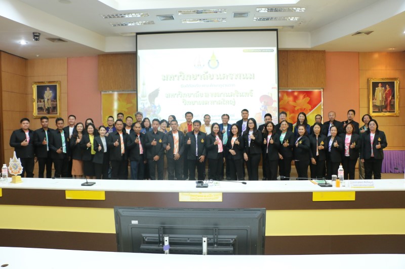 ม.นครพนม ให้การต้อนรับคณะศึกษาดูงานมหาวิทยาลัยสงขลานครินทร์ วิทยาเขตหาดใหญ่ พร้อมหารือทิศทางความร่วมมือร่วมกัน